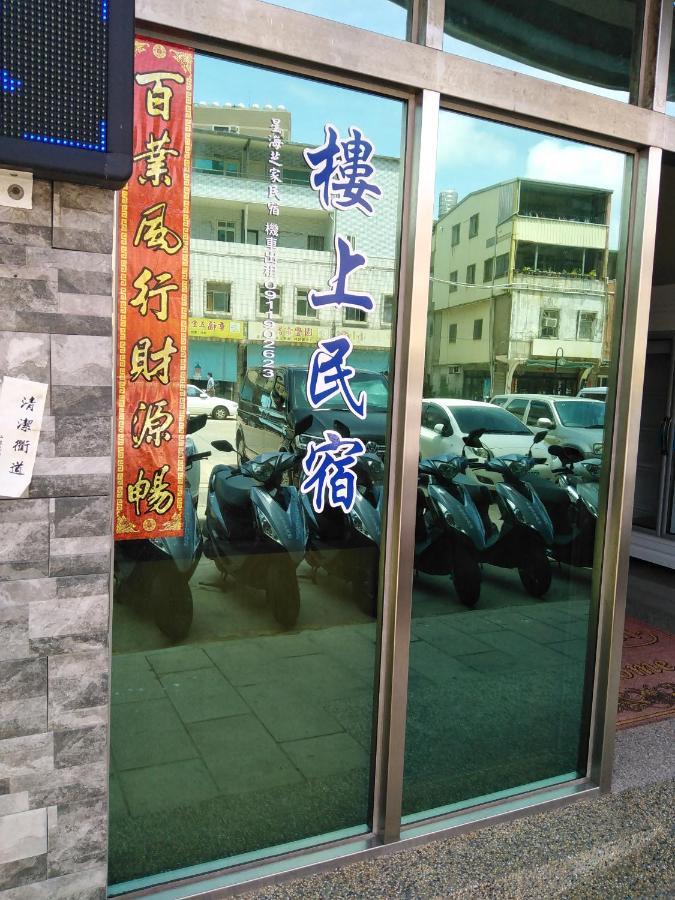 星海芝家民宿samuel'S Home Nangan Exteriör bild
